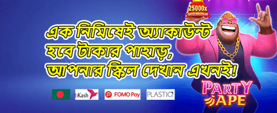 ফ্রি স্পিন ধামাকা promotion image