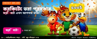 ফ্রি স্পোর্টস গেমিং অভিজ্ঞতা